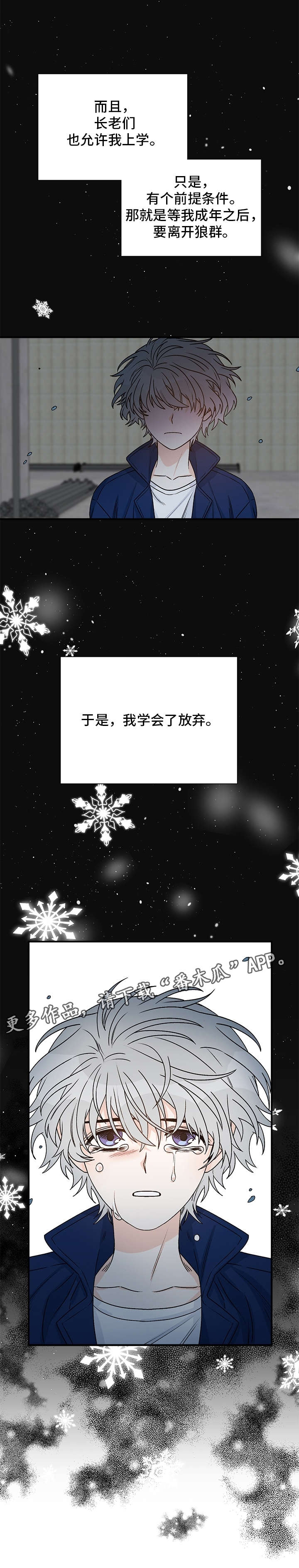 龙的刻印漫画,第22章：离开4图