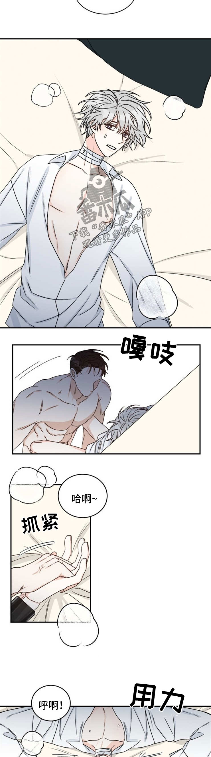 龙的刻印漫画,第46章：积极5图