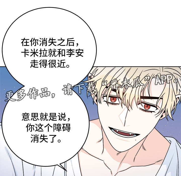 龙的刻印漫画,第38章：提防2图
