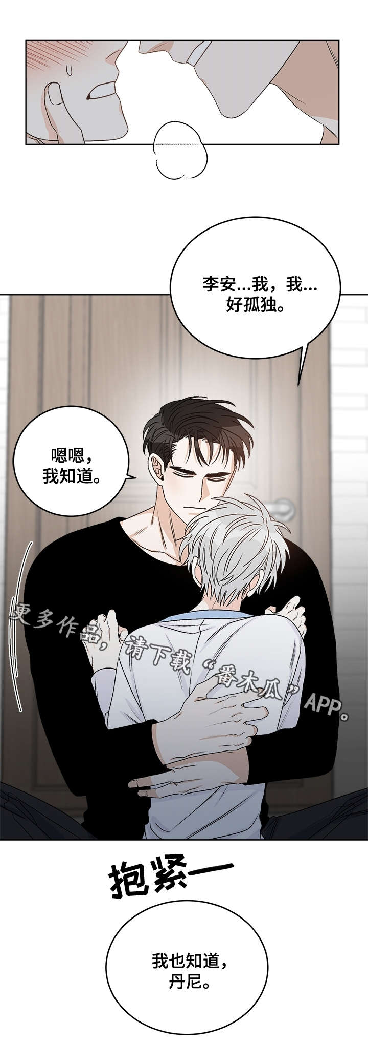 龙的刻印漫画,第36章：别想离开3图