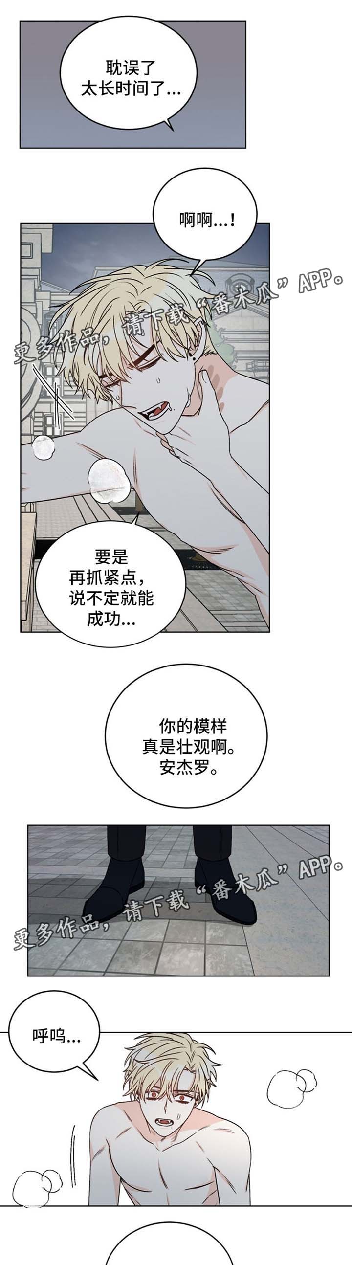 龙的刻印漫画,第42章：算计1图