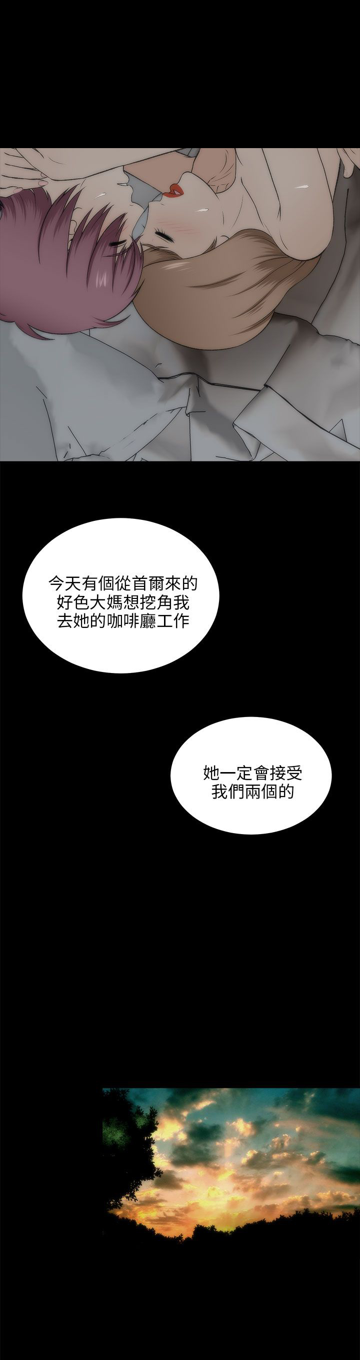 居家暖暖套装漫画,第40章：表白3图