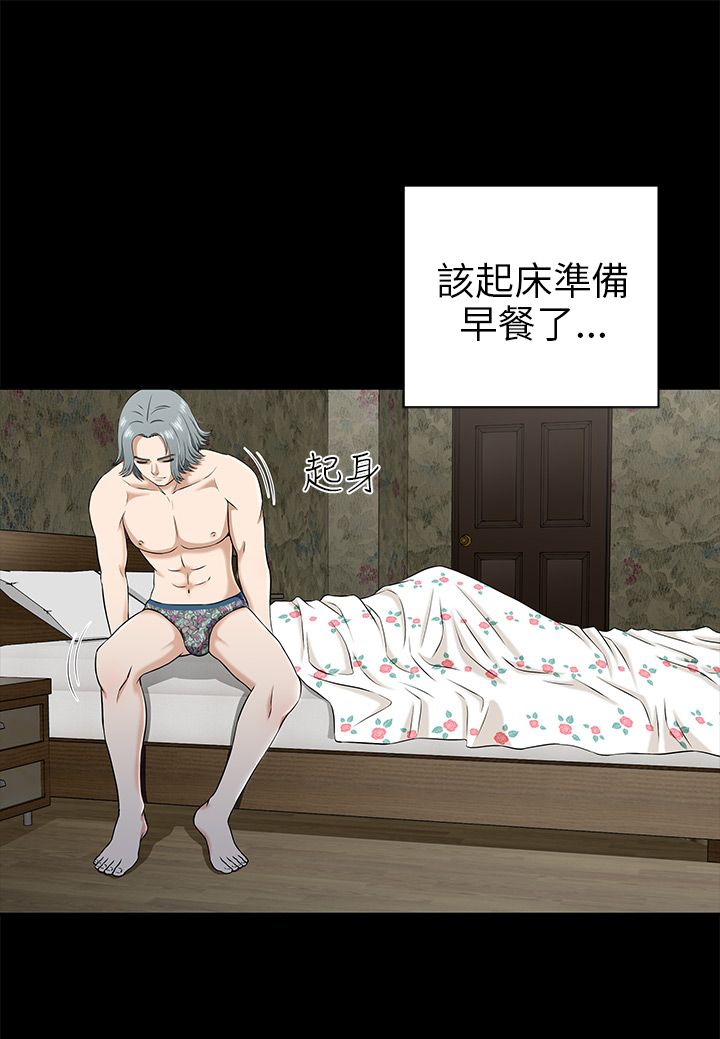 居家暖男拍照姿势漫画,第1章：家庭主夫5图