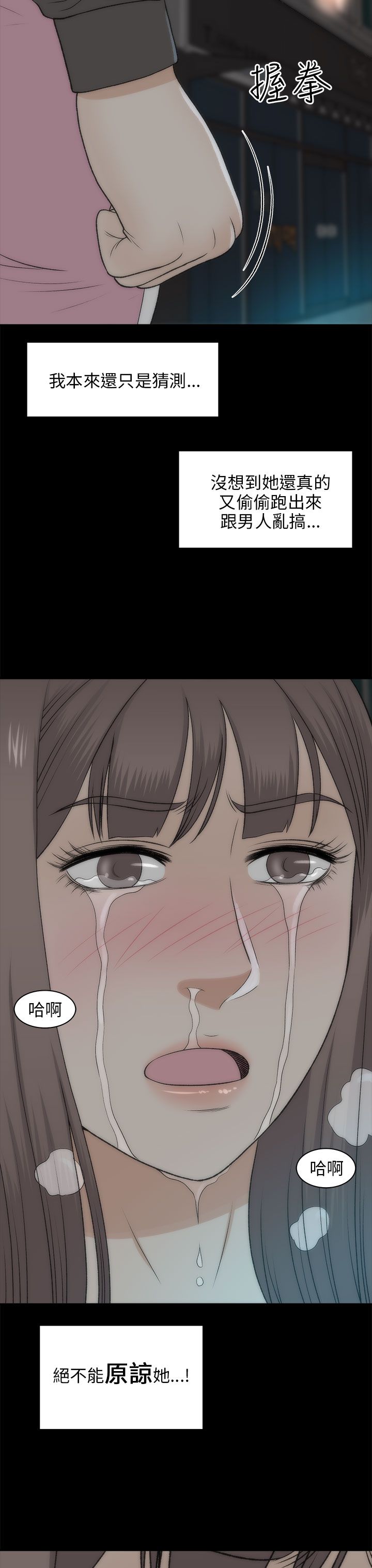 居家暖男漫画完整全集漫画,第44章：人呢2图