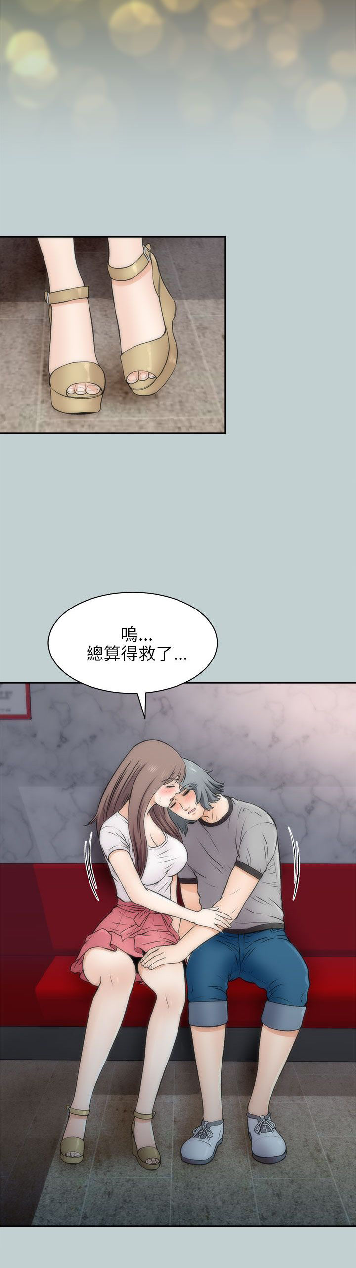 居家暖男漫画,第35章：糟透了5图