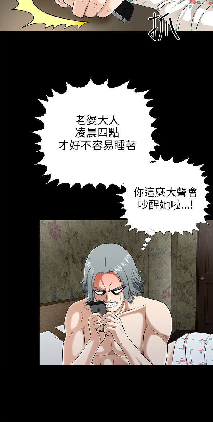 居家暖男拍照姿势漫画,第1章：家庭主夫3图