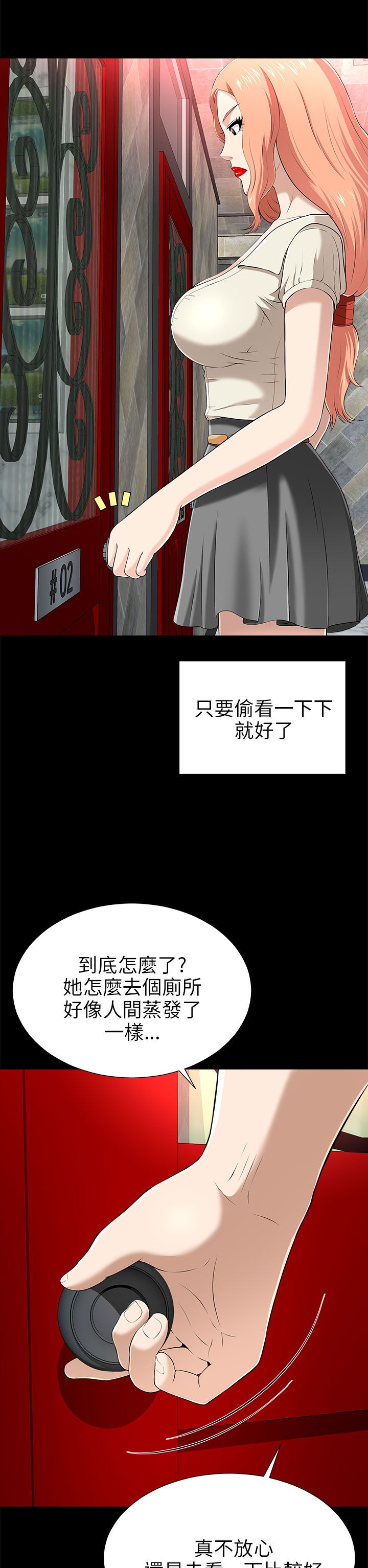 居家暖手宝暖水袋漫画,第30章：混混上门1图