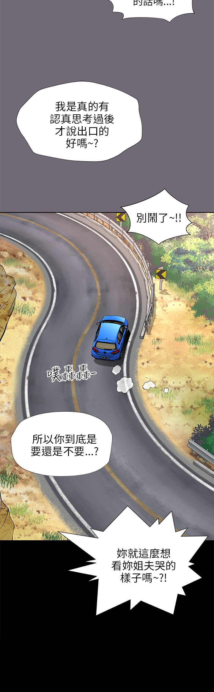 居家暖男漫画漫画,第17章：开始进攻2图