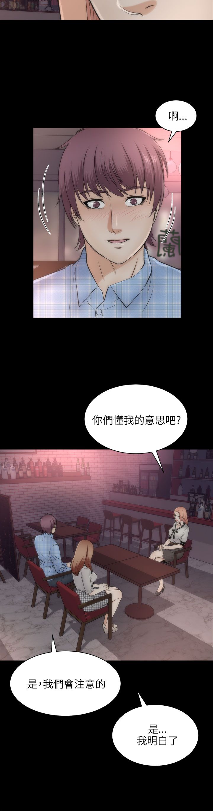 居家暖鞋厚底漫画,第41章：回家5图