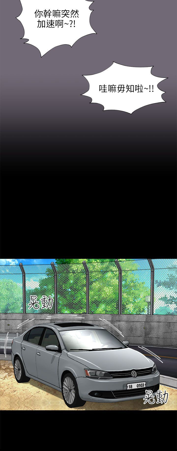 居家隔离解除后确诊漫画,第15章：途中3图