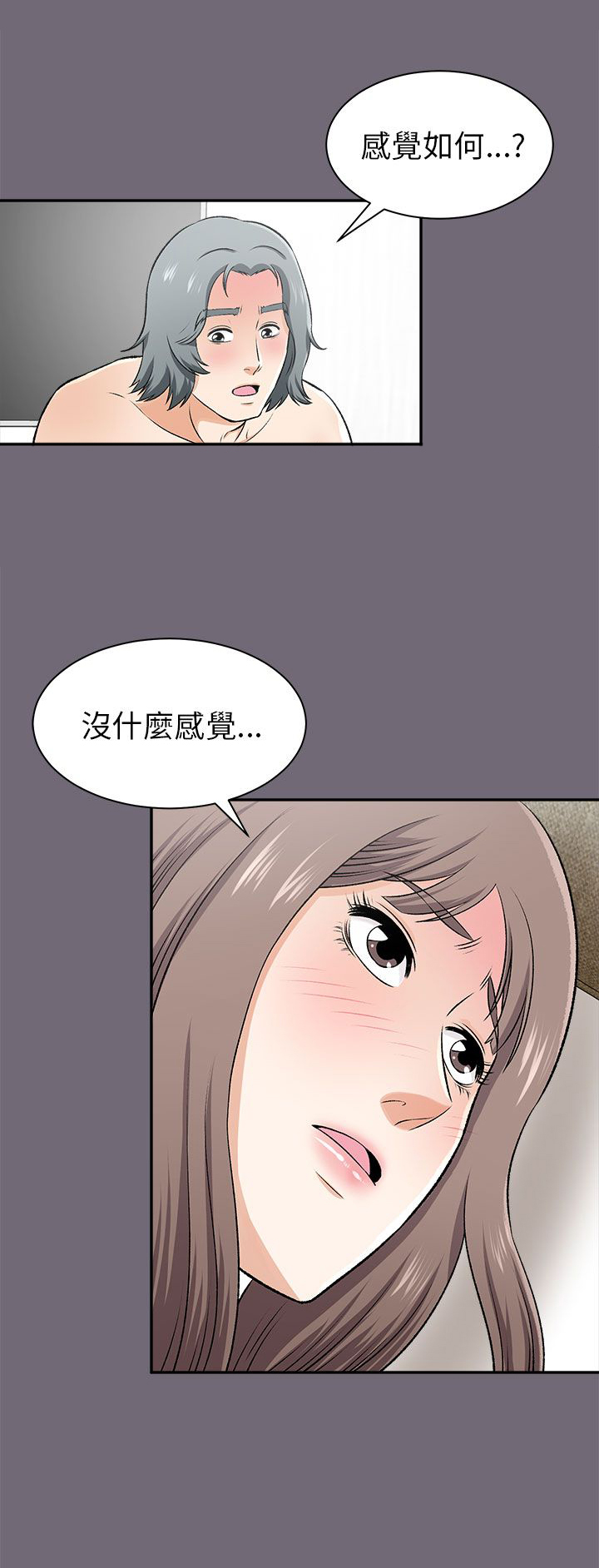 居家暖暖套装漫画,第34章：拭目以待1图