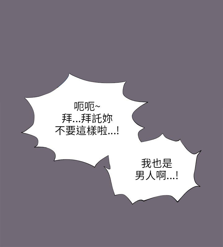 居家暖男江奎漫画,第11章：沉迷4图