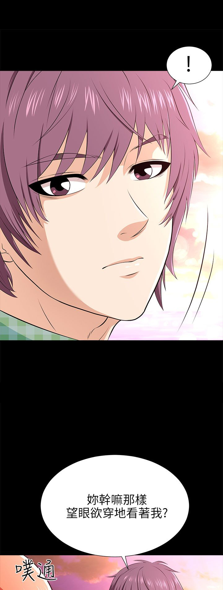 居家暖暖套装漫画,第23章：告白剧本1图