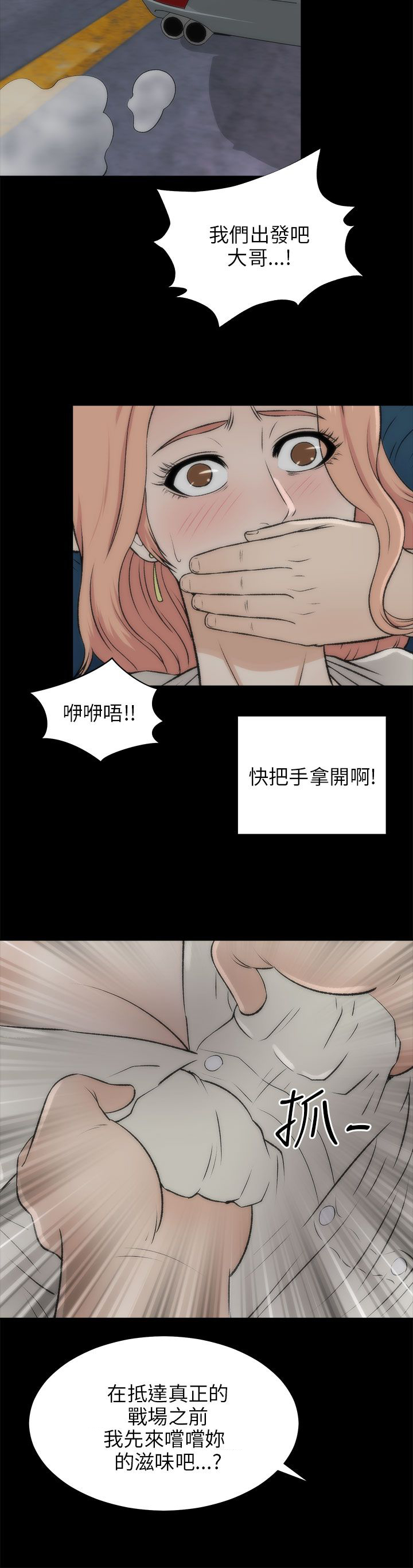 居家暖暖套装漫画,第35章：糟透了2图