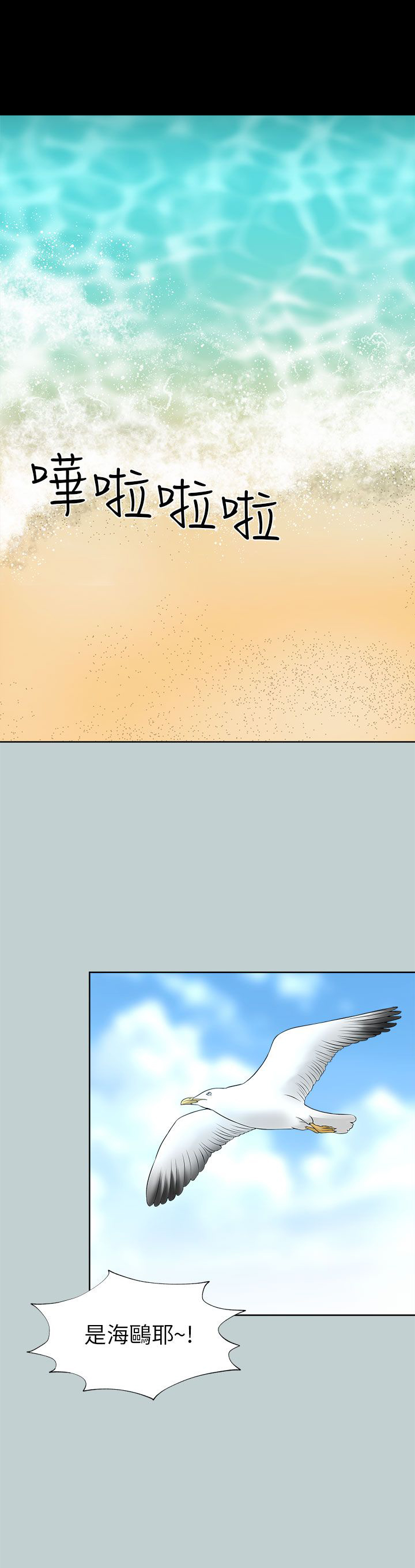 居家暖男漫画,第22章：愿望清单1图