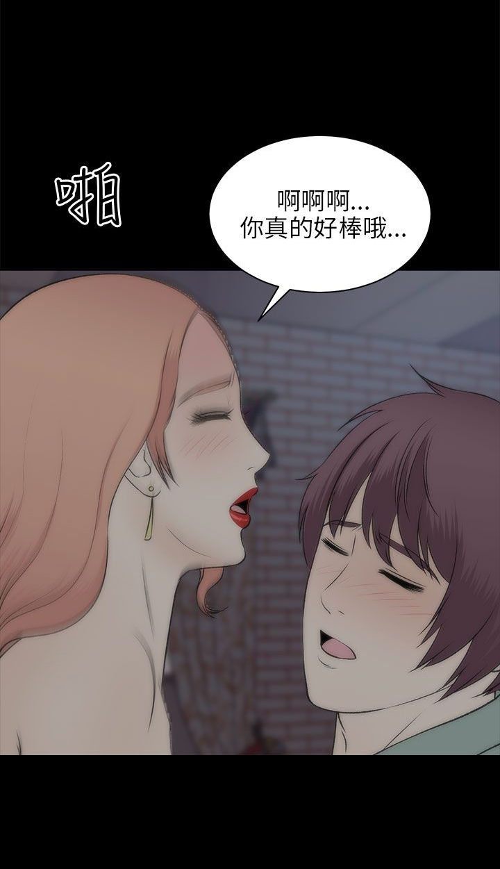 居家暖男漫画漫画,第43章：条件4图