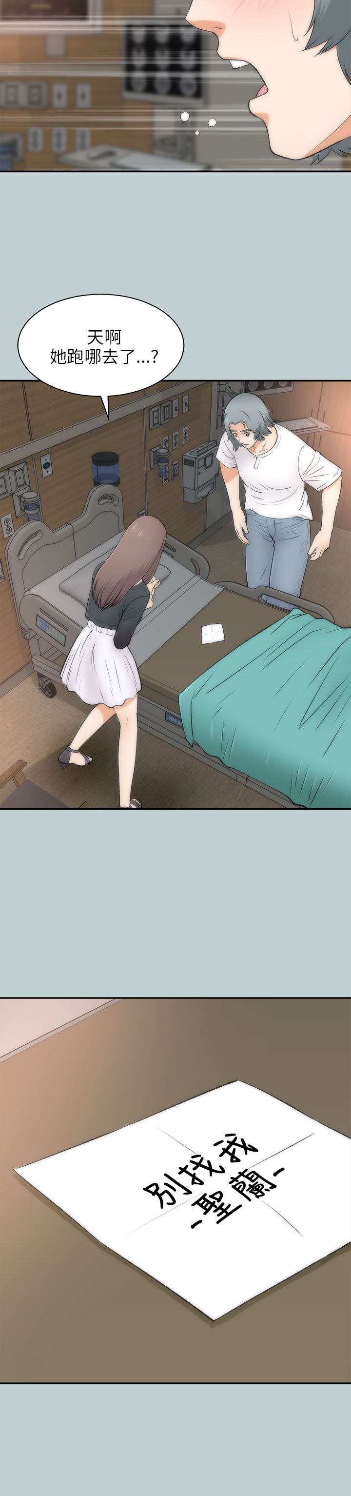 居家暖男漫画,第46章：幸福（完结）4图