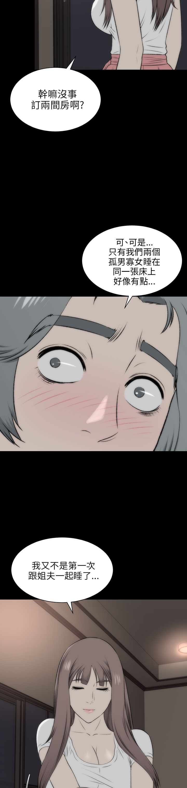 居家暖暖套装漫画,第36章：就像孩子1图