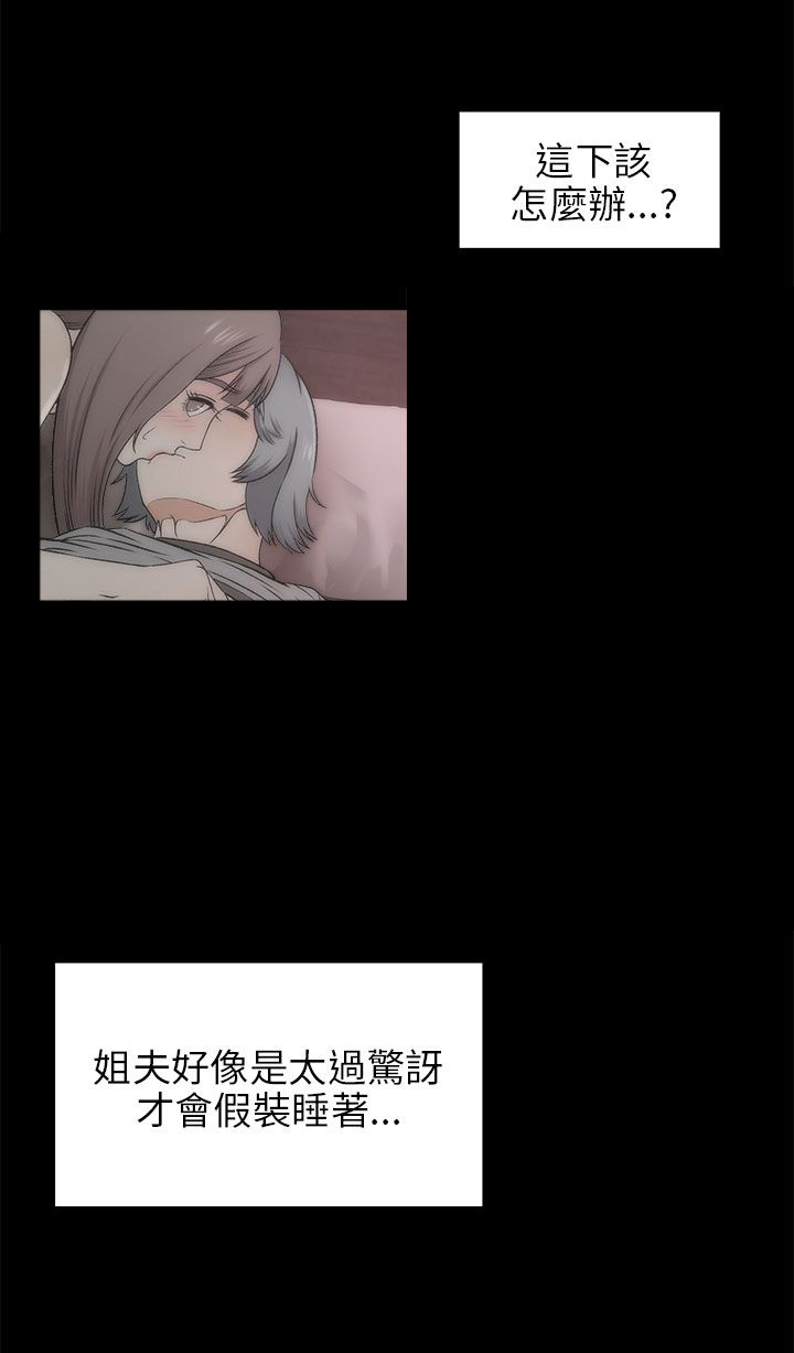 居家暖腿长筒靴漫画,第38章：好奇2图