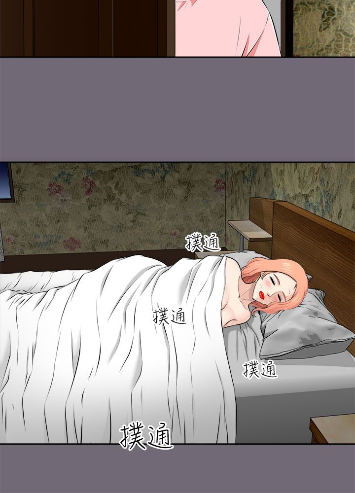 居家暖脚拖鞋漫画,第13章：自问4图