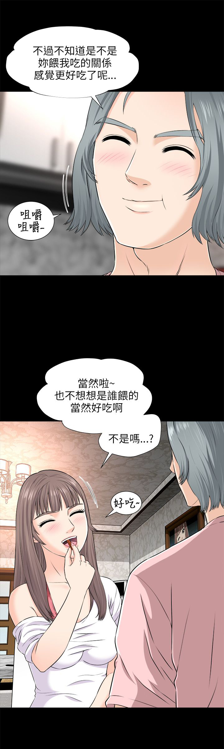 居家暖男漫画漫画,第5章：郭董3图