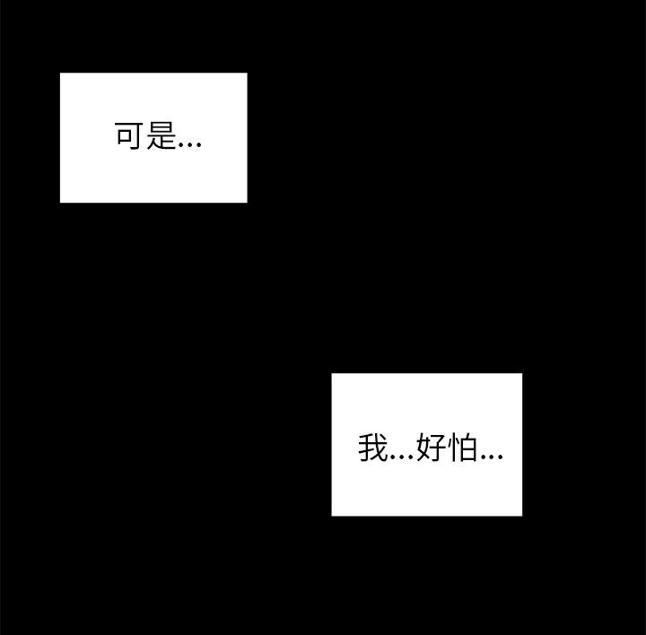 居家暖鞋厚底漫画,第39章：不是梦1图