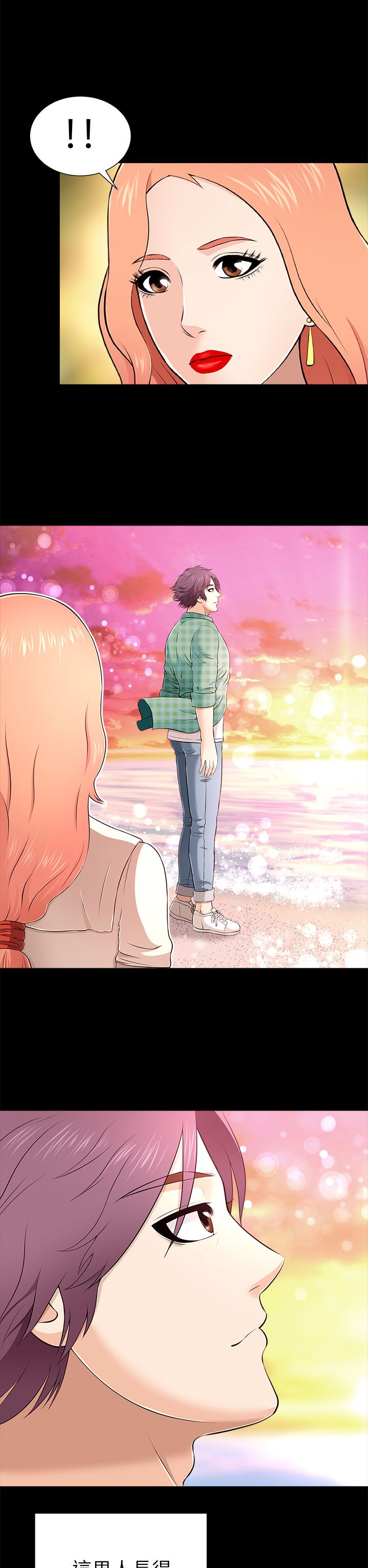 居家暖男的典范漫画,第23章：告白剧本3图