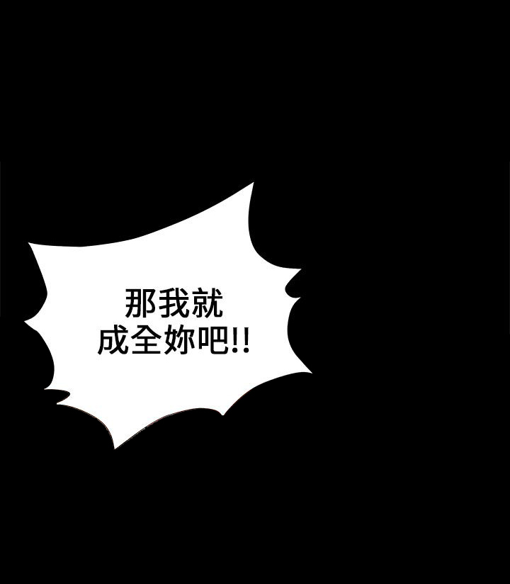 居家暖男图片漫画,第10章：幻想1图