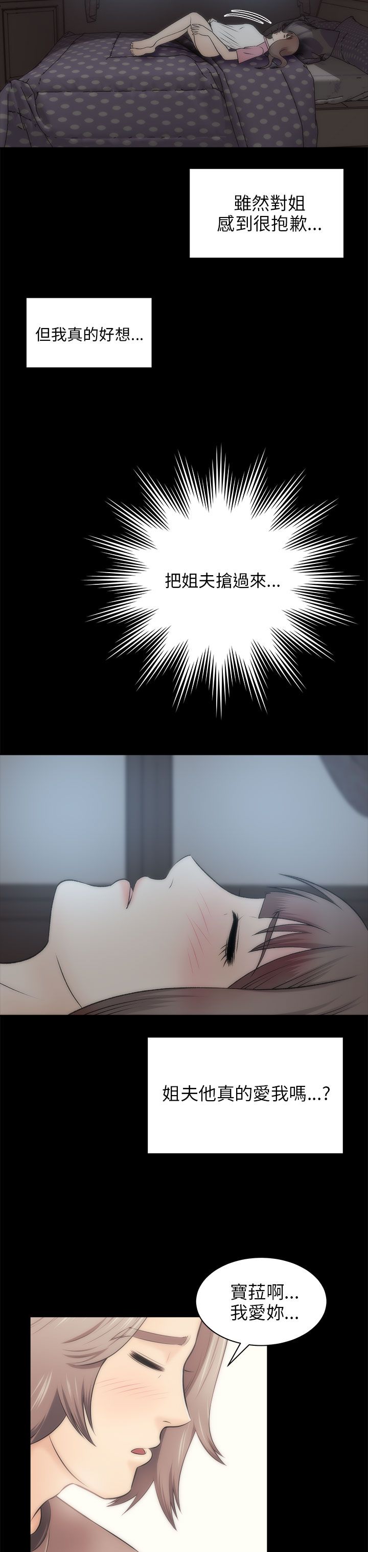 居家暖男漫画,第42章：究竟2图