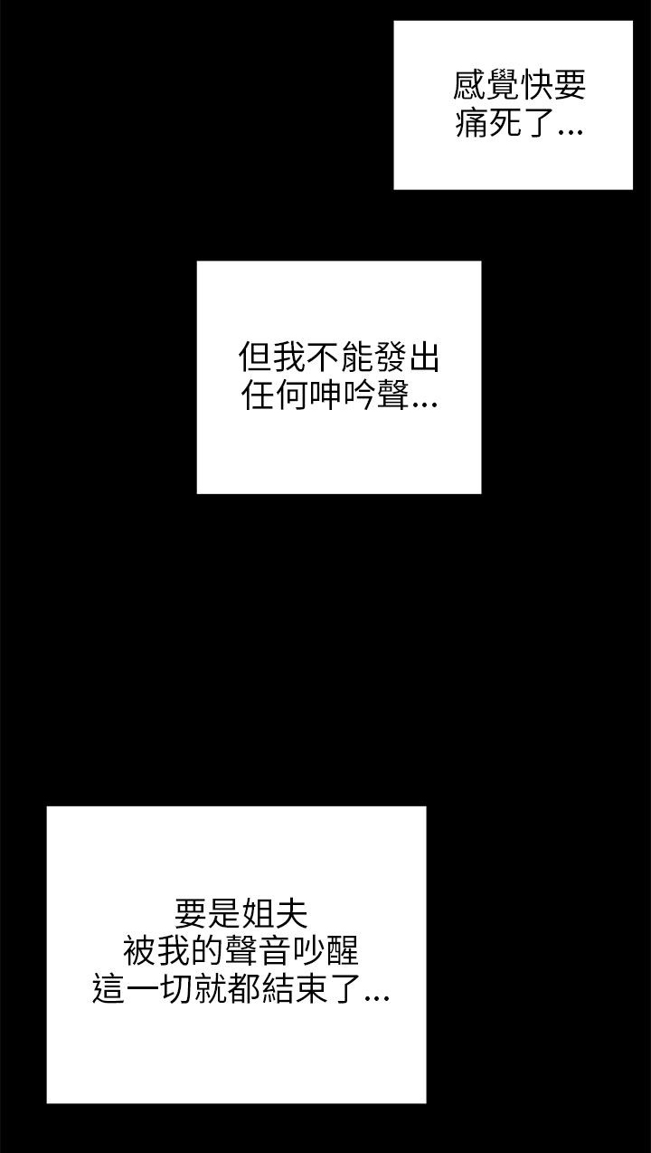 居家暖暖套装漫画,第34章：拭目以待5图