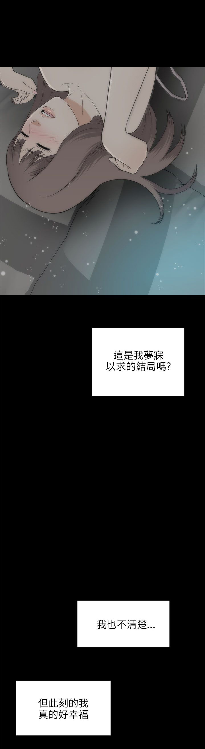 居家暖男图片漫画,第46章：幸福（完结）5图