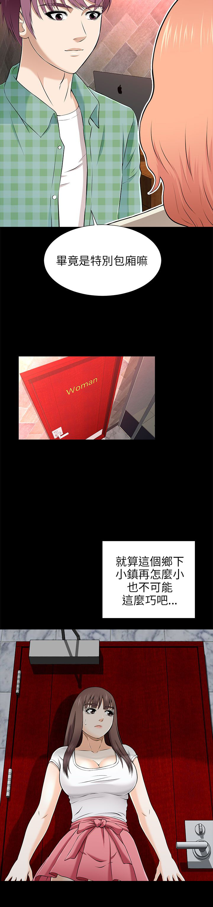 居家暖脚宝便携小巧漫画,第28章：无法抵抗1图