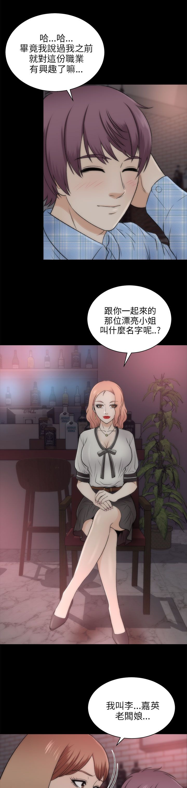 居家暖身毯冬季加厚漫画,第41章：回家4图