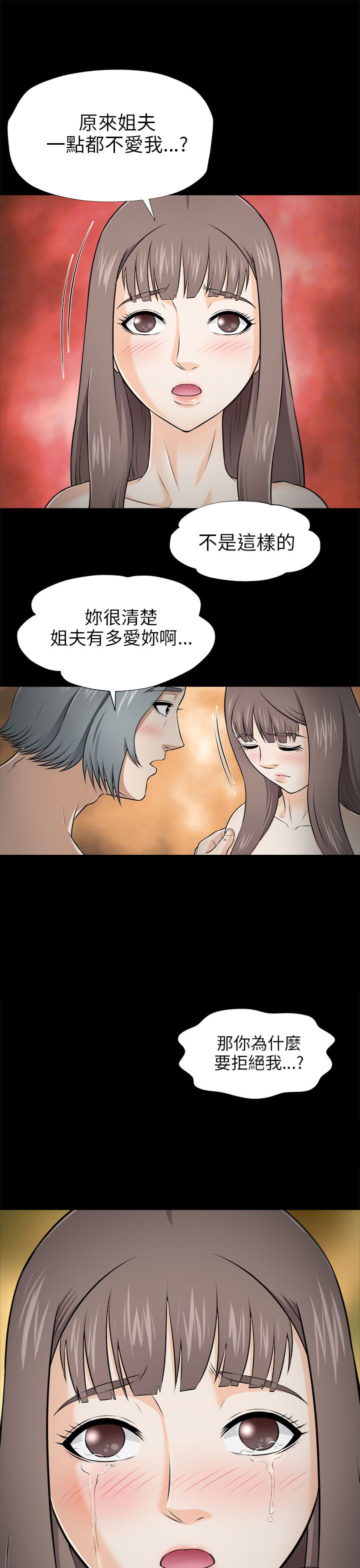 居家暖鞋加厚加绒女款漫画,第9章：梦醒1图