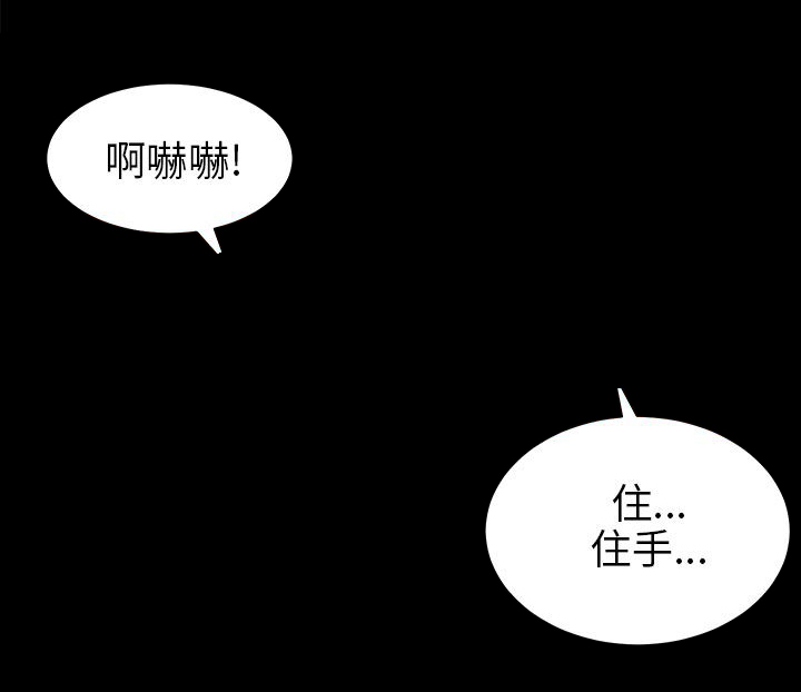 居家暖男漫画,第32章：出事了2图