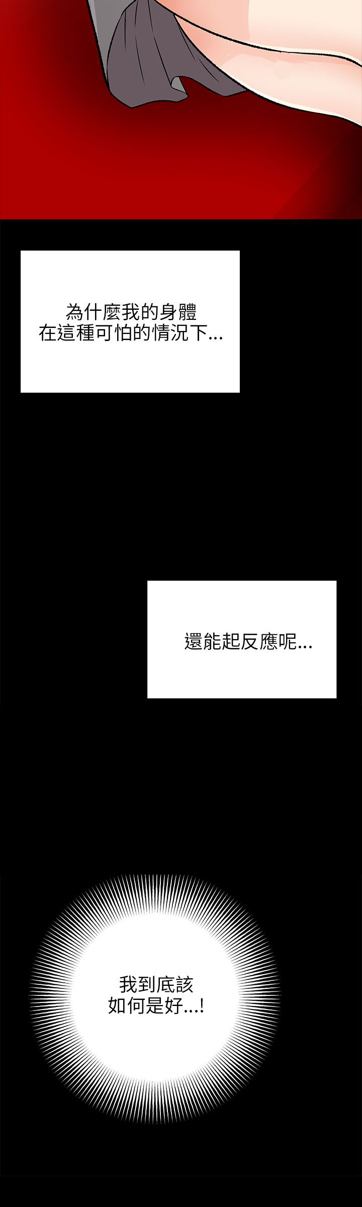 居家暖男的日常漫画,第33章：原以为3图