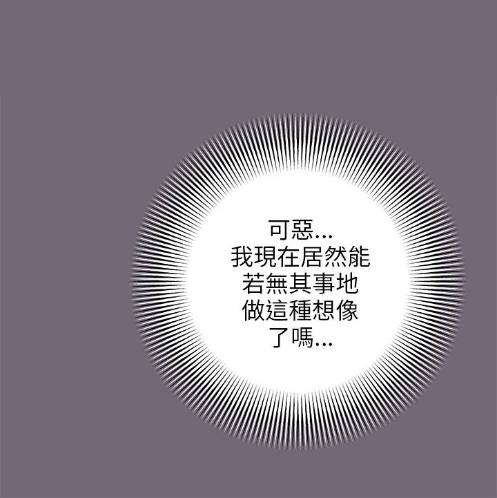 居家暖绒打底衫漫画,第12章：若无其事1图