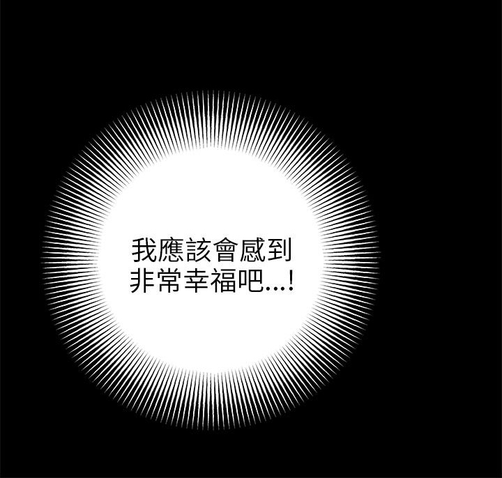 居家暖男的典范漫画,第23章：告白剧本5图