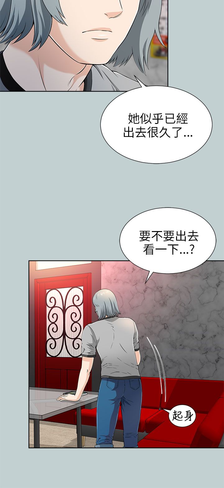 居家暖男取件码漫画,第29章：换包厢2图