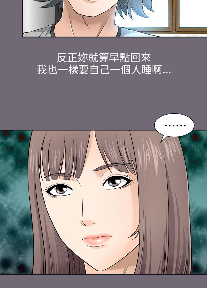 居家暖鞋加厚加绒女款漫画,第14章：出门1图