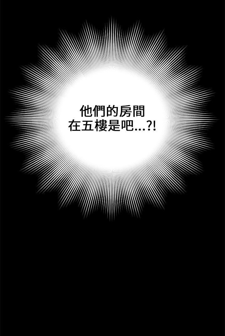 居家暖暖套装漫画,第18章：开车勿扰5图