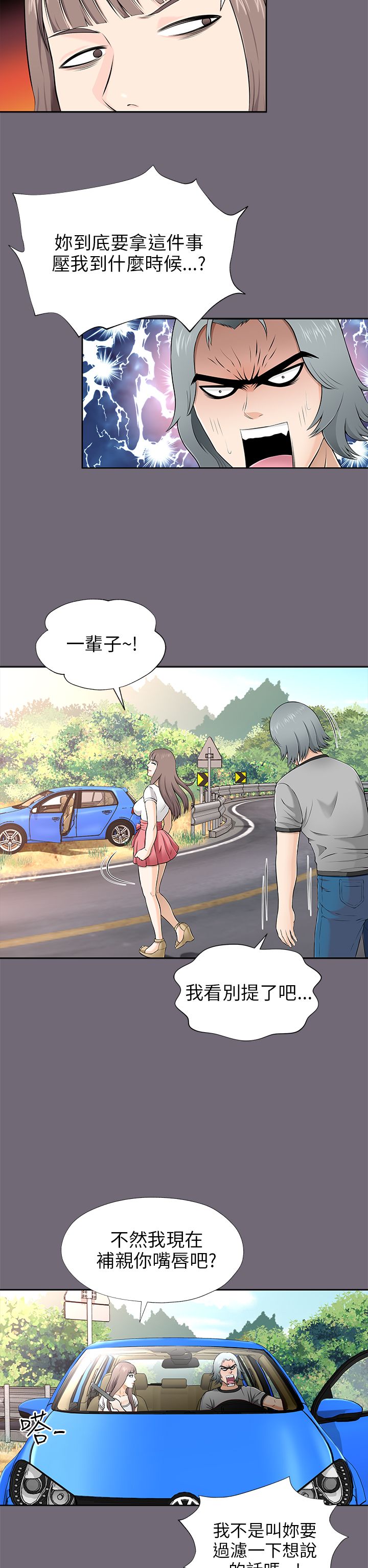 居家暖男漫画漫画,第17章：开始进攻1图