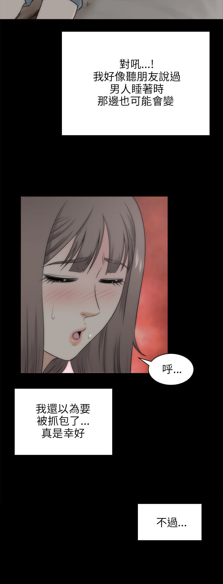 居家暖腿长筒靴漫画,第38章：好奇5图