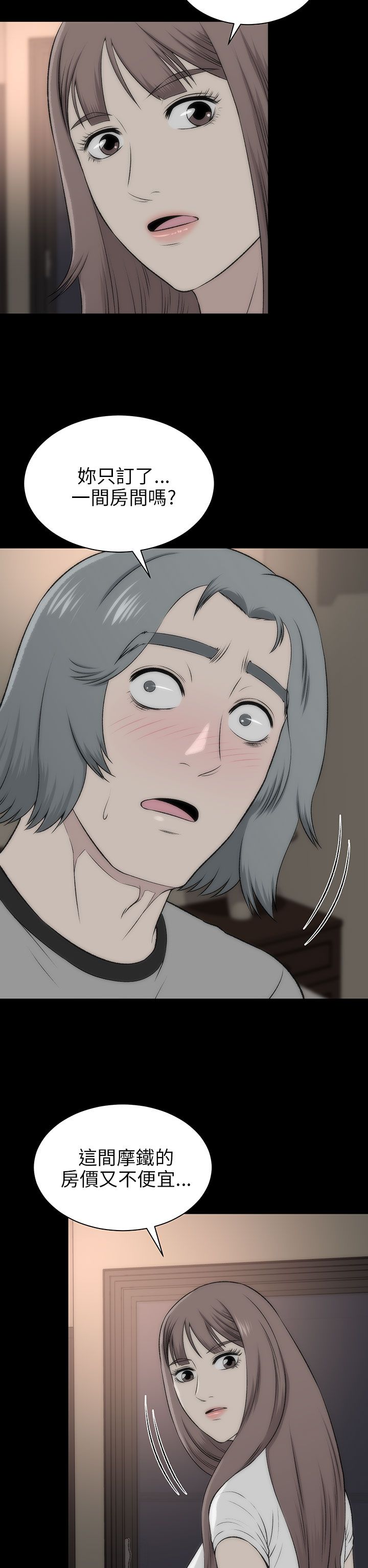 居家暖暖套装漫画,第36章：就像孩子5图