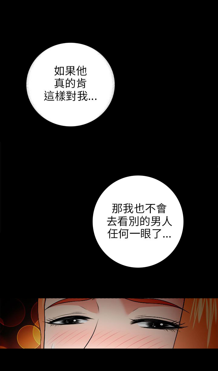 居家暖男图片漫画,第11章：沉迷1图
