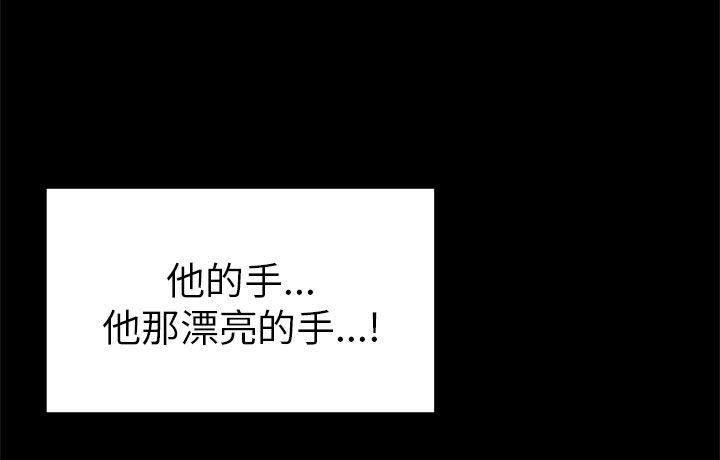 居家风水漫画,第24章：漂亮手KTV2图