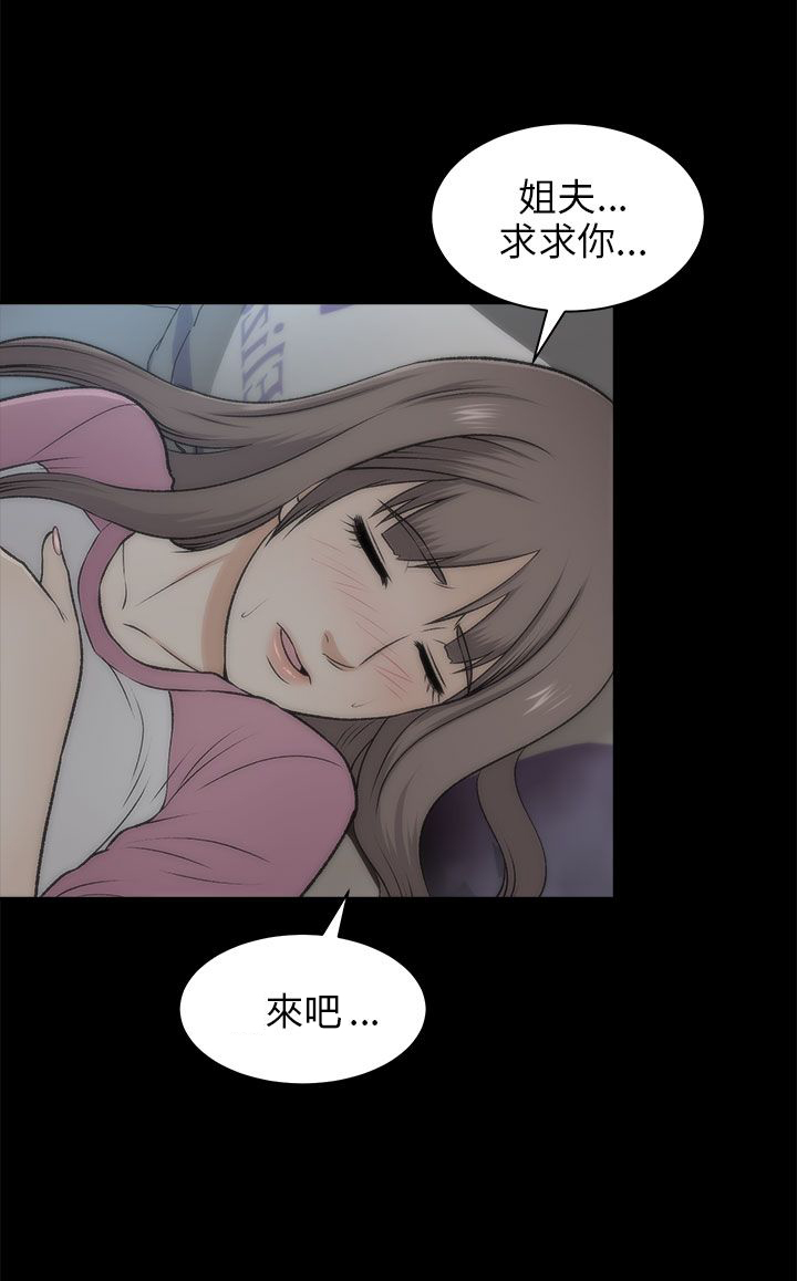 居家暖脚电热袜漫画,第41章：回家5图