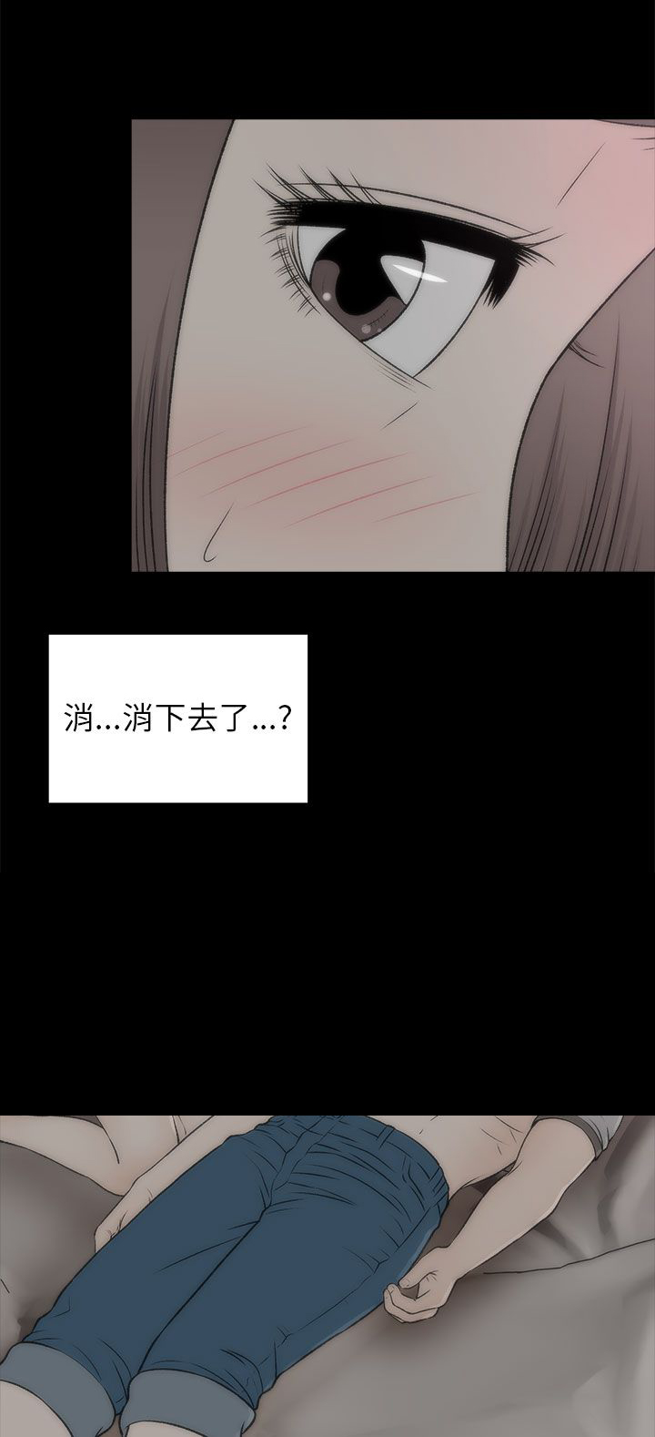 居家暖腿长筒靴漫画,第38章：好奇4图