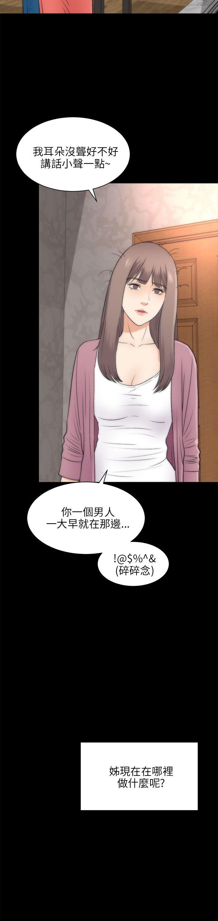 居家暖脚宝便携小巧漫画,第46章：幸福（完结）5图