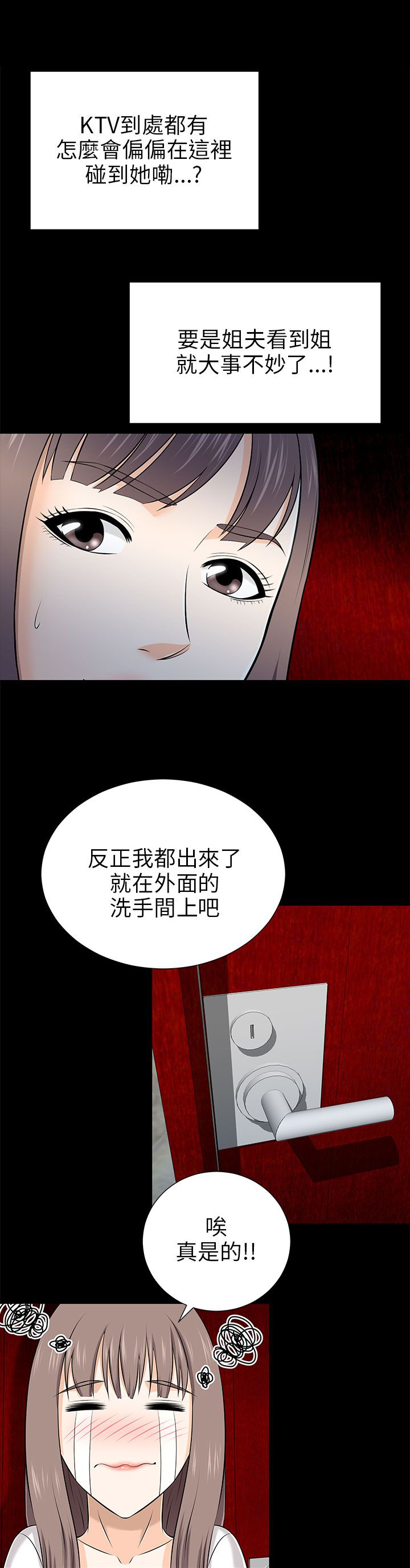 居家暖脚宝便携小巧漫画,第28章：无法抵抗2图